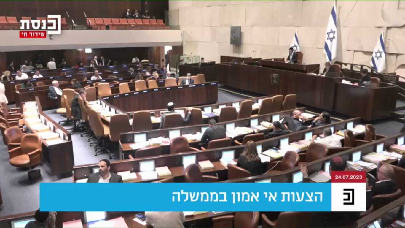 parlamento isarel24julio23