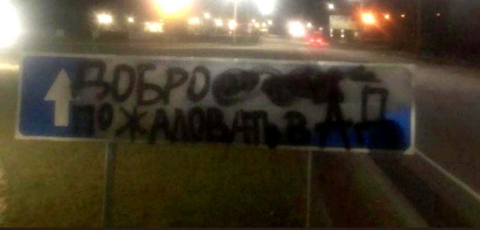 LETREROANTIRUSOUCRANIA26FEBRERO