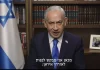 Netanyahu: El ataque eliminará «la amenaza existencial» que supone el régimen iraní